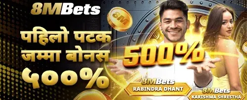 पहिलो निक्षेप ५००% बोनस promotion