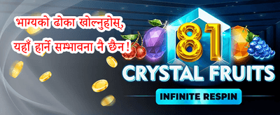 दैनिक लक्की स्पिन promotion