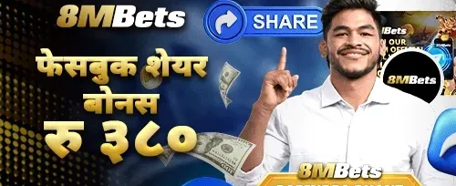 फेसबुक सेयर विशेष रिवार्ड screenshot